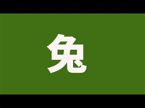 2023屬兔姓名學女|2023年兔寶寶新生兒取名禁忌：筆劃數、生肖喜用字 玉兔呈祥吉。